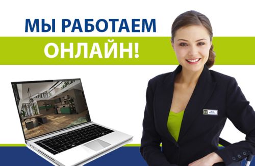 Салоны online! И фабрика работает!